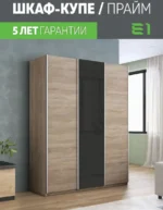 E1shkaf kupe e1 prajm 3 h dvernyj dsp steklo chernoe dsp cf95df1 2