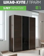 E1shkaf kupe e1 prajm 3 h dvernyj dsp steklo chernoe dsp e0aaf51 5