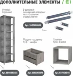 E1shkaf kupe e1 prajm 3 h dvernyj dsp steklo chernoe dsp ebe25c1 2