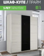 E1shkaf kupe e1 prajm 3 h dvernyj dsp steklo chernoe dsp ebe25c1 5
