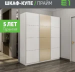 E1shkaf kupe e1 prajm 3 h dvernyj dsp steklo fistashka ds 9bfdbe1 1