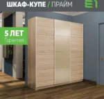 E1shkaf kupe e1 prajm 3 h dvernyj dsp steklo fistashka ds f517081 2