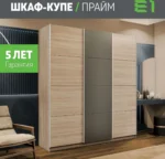 E1shkaf kupe e1 prajm 3 h dvernyj dsp steklo haki dsp oku 440aa41 2