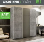 E1shkaf kupe e1 prajm 3 h dvernyj dsp steklo haki dsp oku 8f98ed1 2