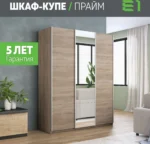 E1shkaf kupe e1 prajm 3 h dvernyj dsp zerkalo dsp okutann 03cb981 1