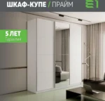 E1shkaf kupe e1 prajm 3 h dvernyj dsp zerkalo dsp okutann 0e95c41 3