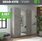 E1shkaf kupe e1 prajm 3 h dvernyj dsp zerkalo dsp okutann 2e60251 2