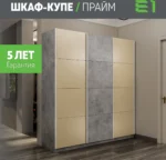 E1shkaf kupe e1 prajm 3 h dvernyj stekla fistashka dsp ok 2a956f1 3
