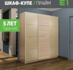 E1shkaf kupe e1 prajm 3 h dvernyj stekla fistashka dsp ok 9853281 1