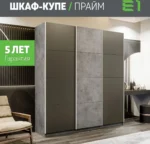 E1shkaf kupe e1 prajm 3 h dvernyj stekla haki dsp okutann 9049831 2