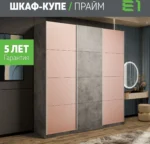 E1shkaf kupe e1 prajm 3 h dvernyj stekla pudra dsp okutan 8a26b61 1