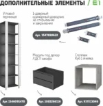 E1shkaf kupe e1 prajm 3 h dvernyj steklo beloe dovodchiki 709df91 2