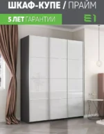 E1shkaf kupe e1 prajm 3 h dvernyj steklo beloe dovodchiki 709df91 5