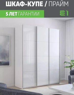 E1shkaf kupe e1 prajm 3 h dvernyj steklo beloe dovodchiki 70b74f1 0