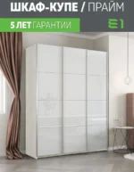 E1shkaf kupe e1 prajm 3 h dvernyj steklo beloe dovodchiki bc062a1 4