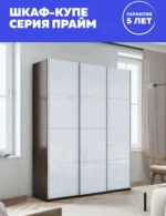E1shkaf kupe e1 prajm 3 h dvernyj steklo beloe dovodchiki fb4cfe1 5