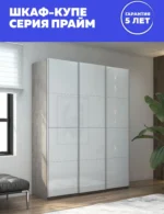 E1shkaf kupe e1 prajm 3 h dvernyj steklo beloe dovodchiki fbbd211 3