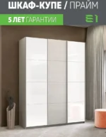 E1shkaf kupe e1 prajm 3 h dvernyj steklo beloe dsp steklo 0f7fc21 3