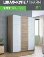 E1shkaf kupe e1 prajm 3 h dvernyj steklo beloe dsp steklo 3c6bee1 2