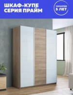 E1shkaf kupe e1 prajm 3 h dvernyj steklo beloe dsp steklo 3c6bee1 3