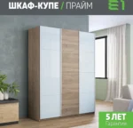 E1shkaf kupe e1 prajm 3 h dvernyj steklo beloe dsp steklo 7f29221 2