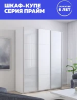 E1shkaf kupe e1 prajm 3 h dvernyj steklo beloe dsp steklo a103f51 7