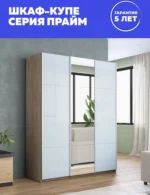E1shkaf kupe e1 prajm 3 h dvernyj steklo beloe zerkalo st 301dd01 4