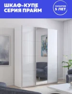 E1shkaf kupe e1 prajm 3 h dvernyj steklo beloe zerkalo st a2d7001 3