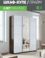 E1shkaf kupe e1 prajm 3 h dvernyj steklo beloe zerkalo st aca4901 2
