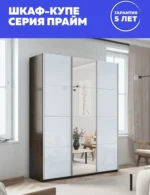 E1shkaf kupe e1 prajm 3 h dvernyj steklo beloe zerkalo st aca4901 5