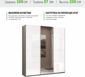 E1shkaf kupe e1 prajm 3 h dvernyj steklo beloe zerkalo st b952011 0