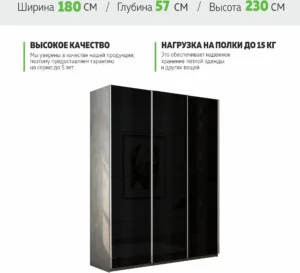 E1shkaf kupe e1 prajm 3 h dvernyj steklo chernoe dovodchi 2c7d9f1 0