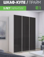 E1shkaf kupe e1 prajm 3 h dvernyj steklo chernoe dovodchi 5020691 3