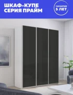 E1shkaf kupe e1 prajm 3 h dvernyj steklo chernoe dovodchi 5020691 5