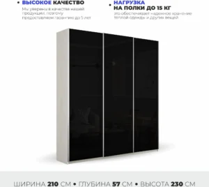 E1shkaf kupe e1 prajm 3 h dvernyj steklo chernoe dovodchi cd72171 0