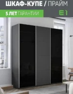 E1shkaf kupe e1 prajm 3 h dvernyj steklo chernoe dsp stek 0190421 0