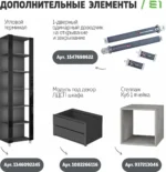 E1shkaf kupe e1 prajm 3 h dvernyj steklo chernoe dsp stek 0190421 6