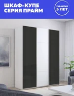 E1shkaf kupe e1 prajm 3 h dvernyj steklo chernoe dsp stek 214eb81 6