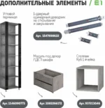E1shkaf kupe e1 prajm 3 h dvernyj steklo chernoe dsp stek 316e281 2