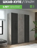 E1shkaf kupe e1 prajm 3 h dvernyj steklo chernoe dsp stek 316e281 4