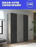 E1shkaf kupe e1 prajm 3 h dvernyj steklo chernoe dsp stek 316e281 6