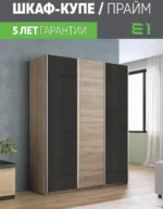 E1shkaf kupe e1 prajm 3 h dvernyj steklo chernoe dsp stek 5c15e01 0