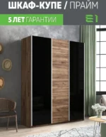 E1shkaf kupe e1 prajm 3 h dvernyj steklo chernoe dsp stek 692e6a1 6
