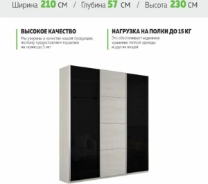 E1shkaf kupe e1 prajm 3 h dvernyj steklo chernoe dsp stek fb60ac1 0