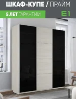 E1shkaf kupe e1 prajm 3 h dvernyj steklo chernoe dsp stek fb60ac1 1