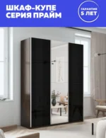 E1shkaf kupe e1 prajm 3 h dvernyj steklo chernoe zerkalo 77cbeb1 7