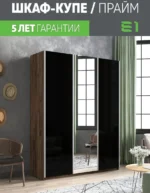 E1shkaf kupe e1 prajm 3 h dvernyj steklo chernoe zerkalo 7abad01 0