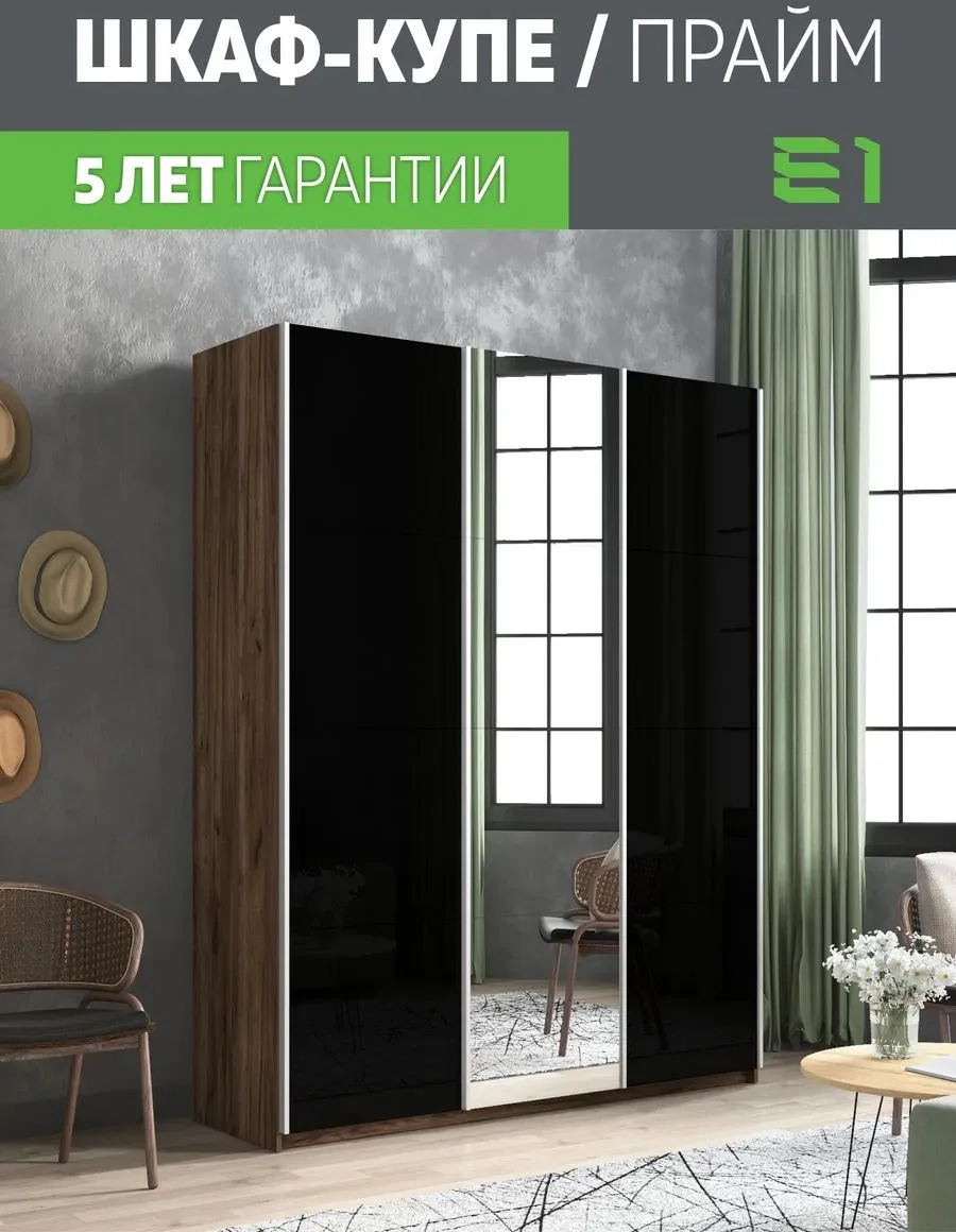 Изображение товара — e1shkaf kupe e1 prajm 3 h dvernyj steklo chernoe zerkalo 7abad01 0 E1shkaf kupe e1 prajm 3 h dvernyj steklo chernoe zerkalo 7abad01 0
