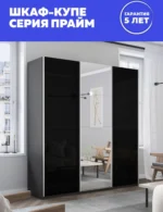 E1shkaf kupe e1 prajm 3 h dvernyj steklo chernoe zerkalo 8766751 0