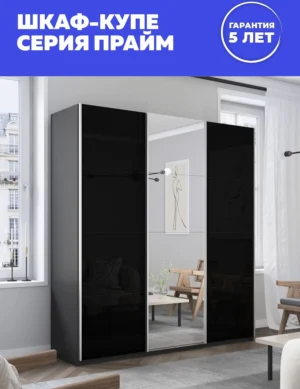 E1shkaf kupe e1 prajm 3 h dvernyj steklo chernoe zerkalo 8766751 0